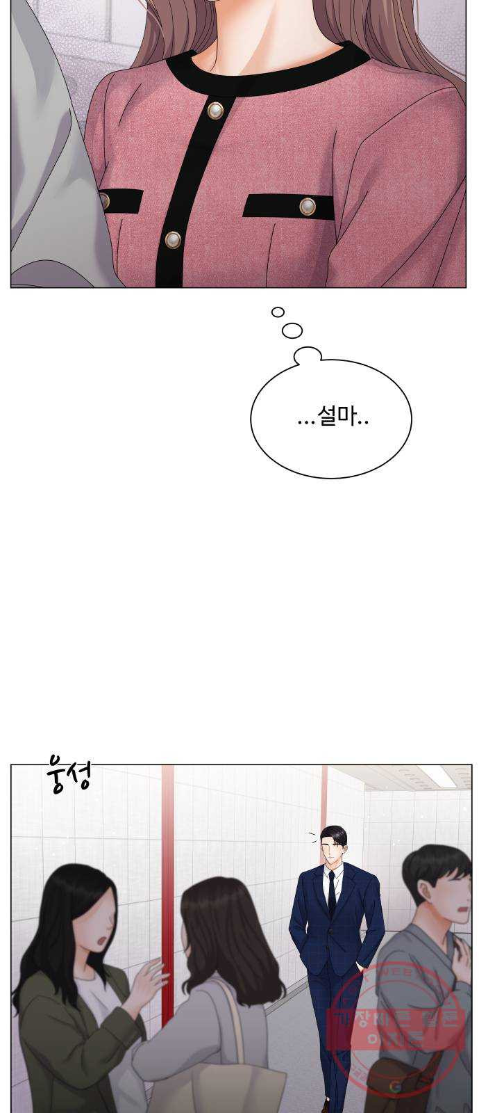 물어보는 사이 30화 - 웹툰 이미지 14