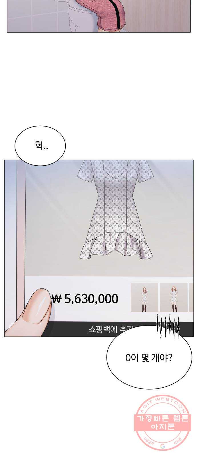 물어보는 사이 30화 - 웹툰 이미지 18