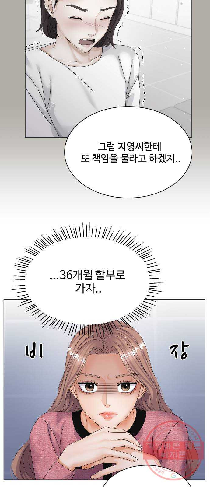 물어보는 사이 30화 - 웹툰 이미지 22