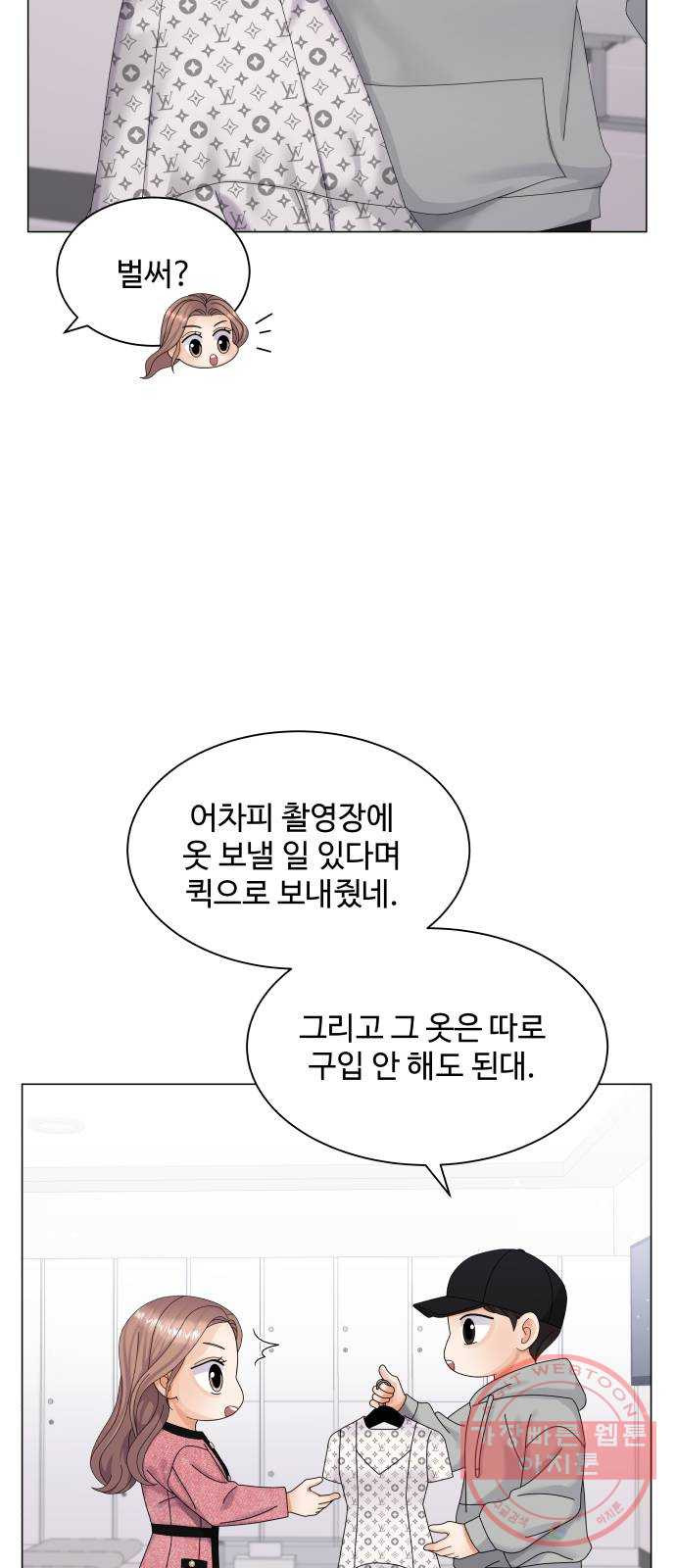 물어보는 사이 30화 - 웹툰 이미지 40