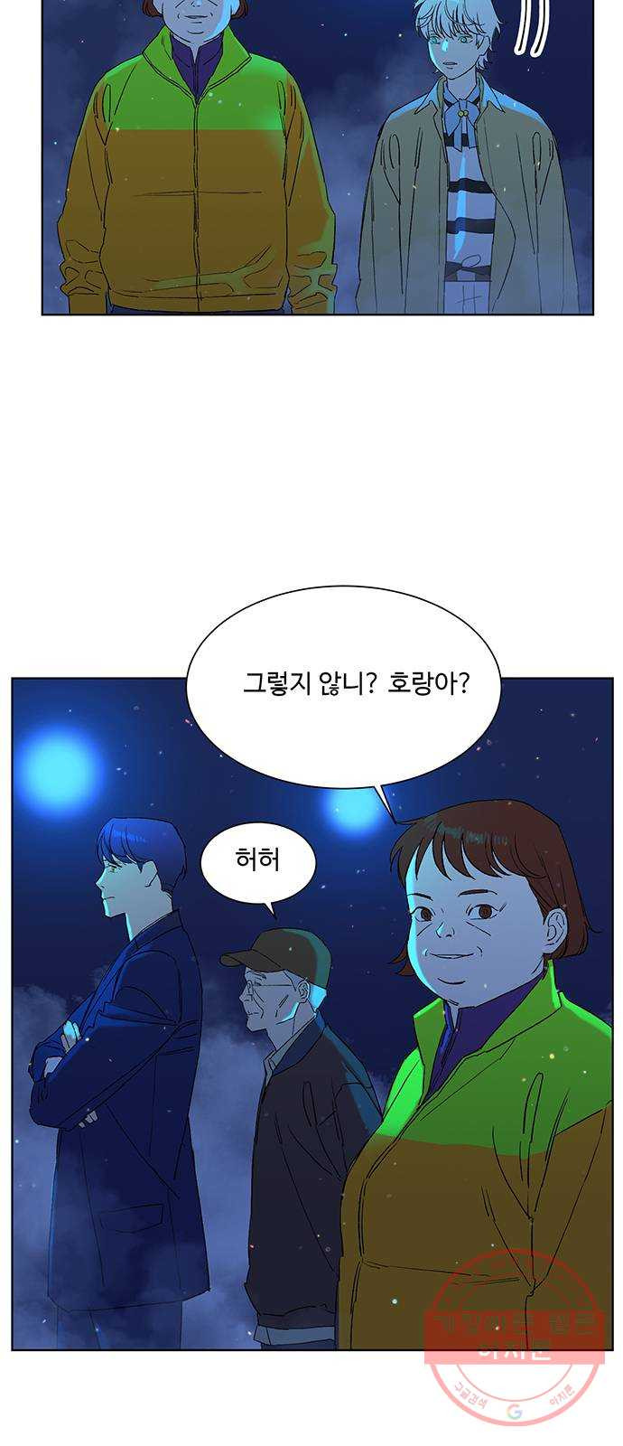 백호랑 87 금어(金魚) 2 - 웹툰 이미지 50