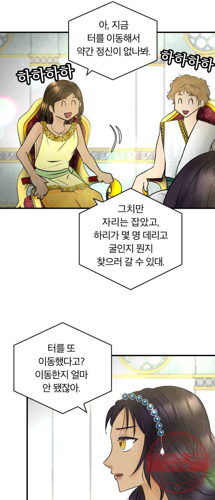 사막에 핀 달 39. 노예와 굴(2) - 웹툰 이미지 22