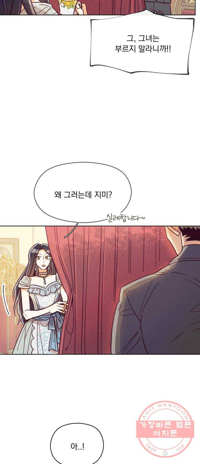 원작은 완결난 지 한참 됐습니다만 5화 - 웹툰 이미지 42