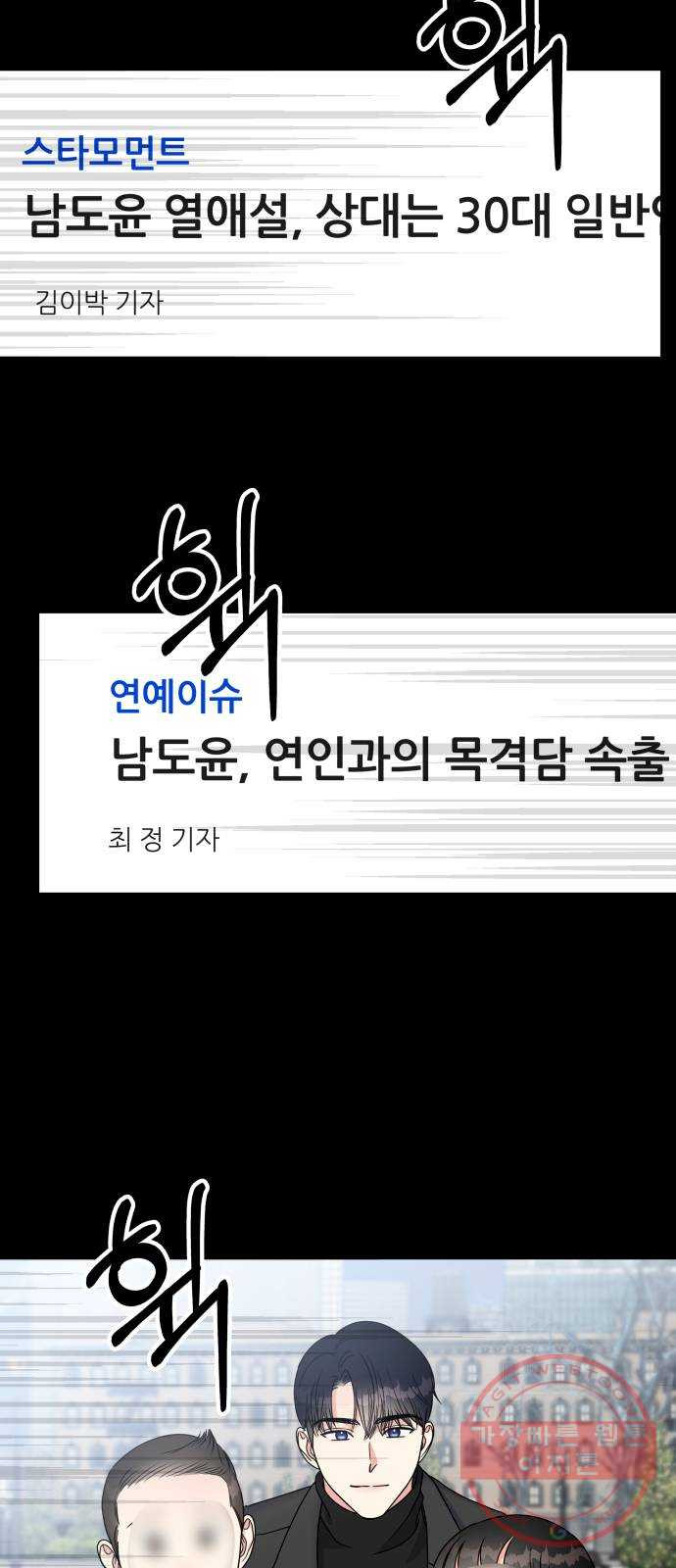 순정말고 순종 55화 - 웹툰 이미지 20