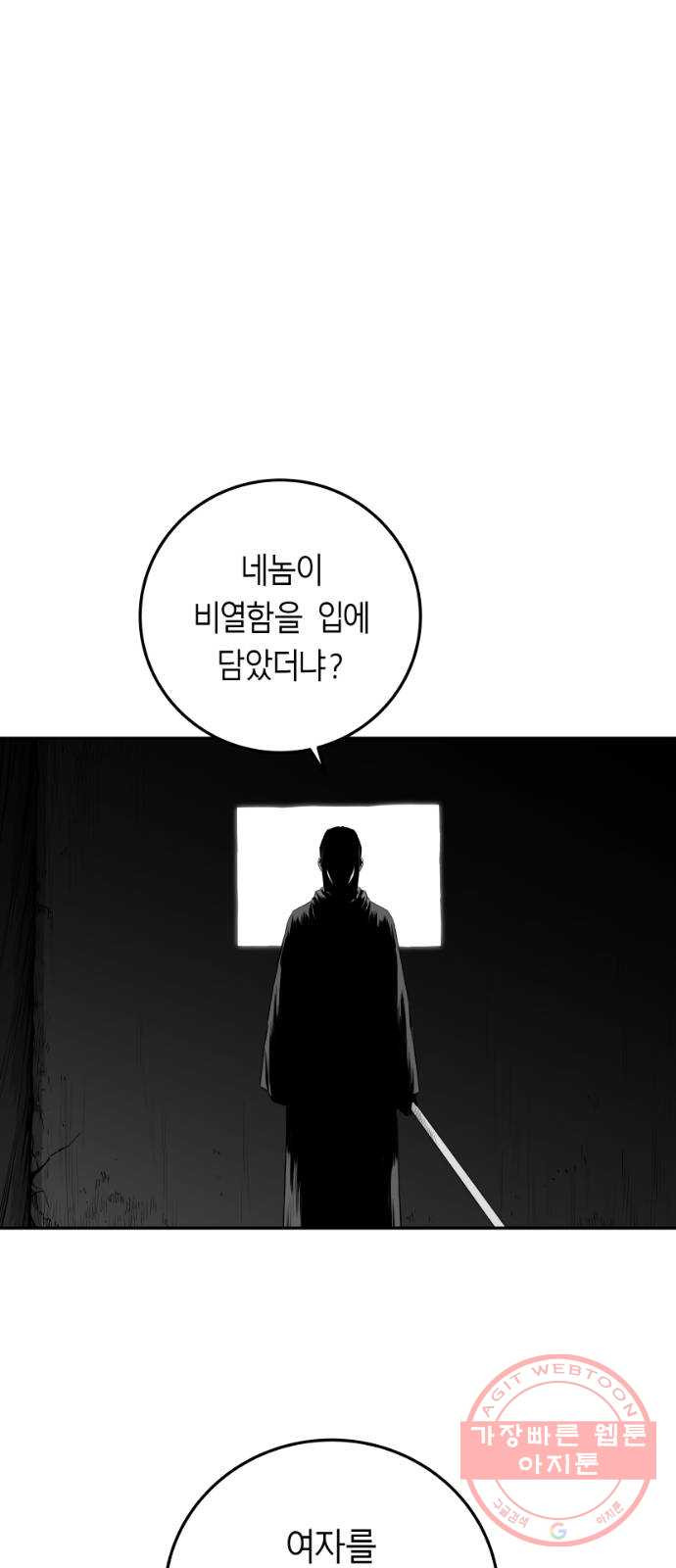 앵무살수 시즌2 32화 - 웹툰 이미지 3