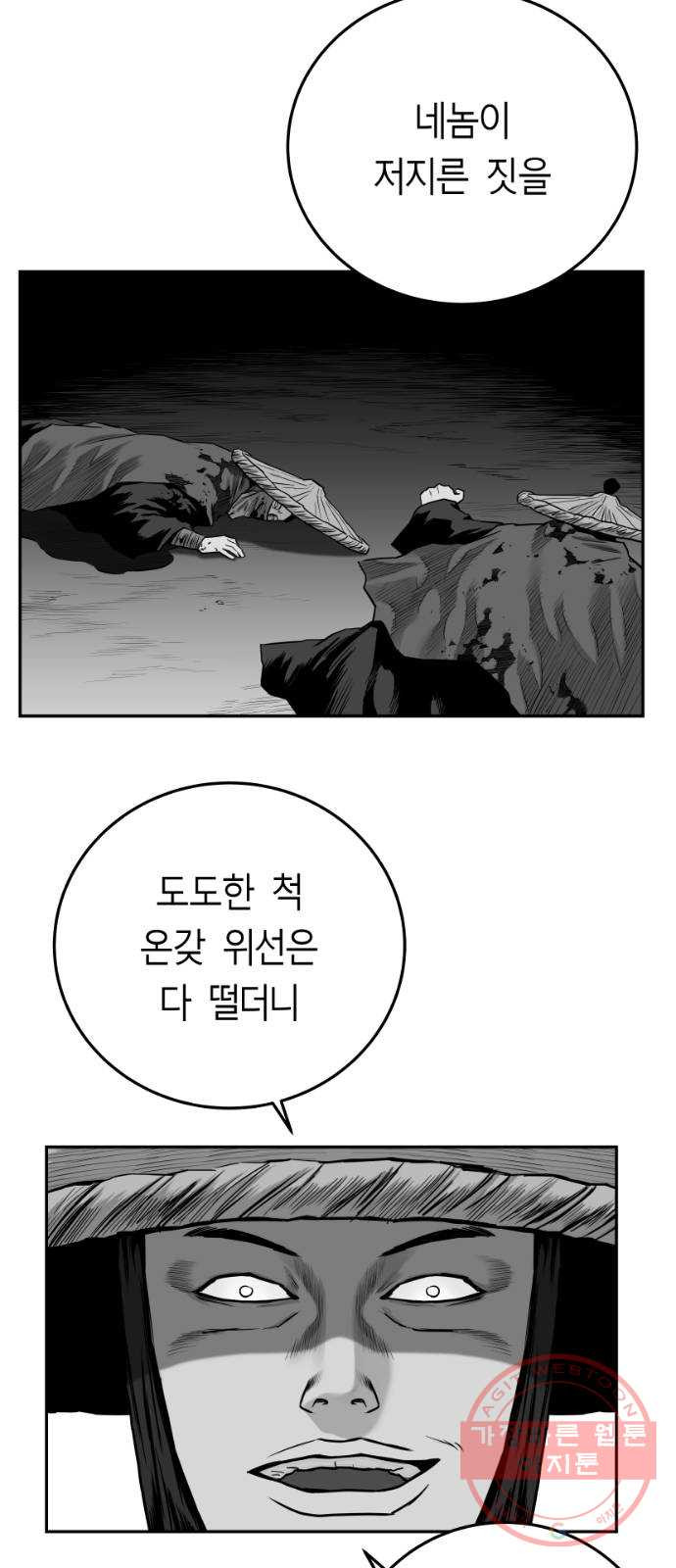 앵무살수 시즌2 32화 - 웹툰 이미지 10