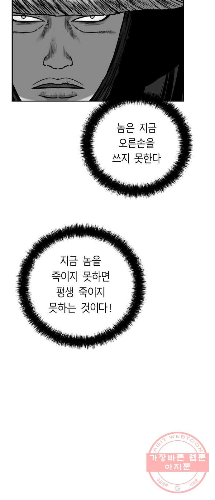 앵무살수 시즌2 32화 - 웹툰 이미지 13