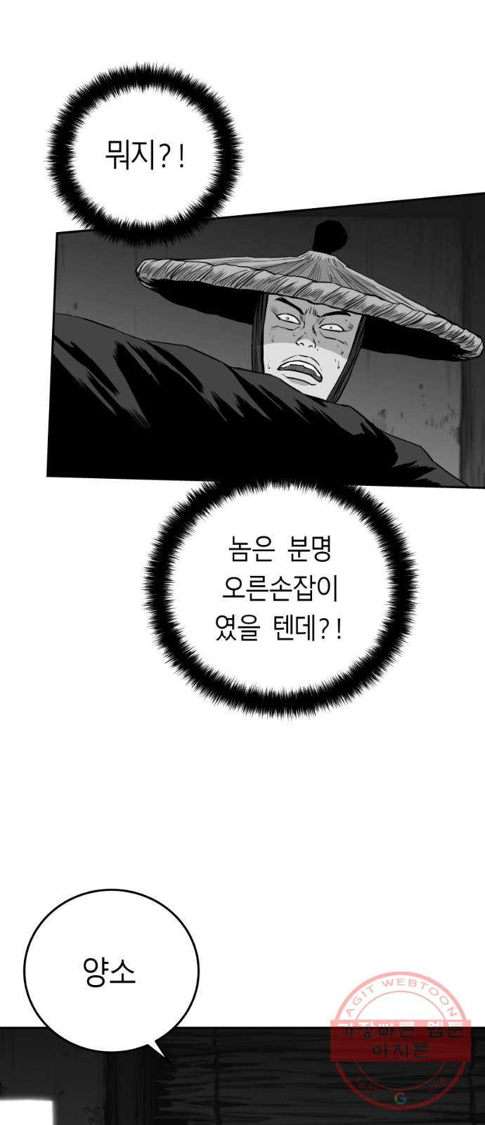 앵무살수 시즌2 32화 - 웹툰 이미지 31