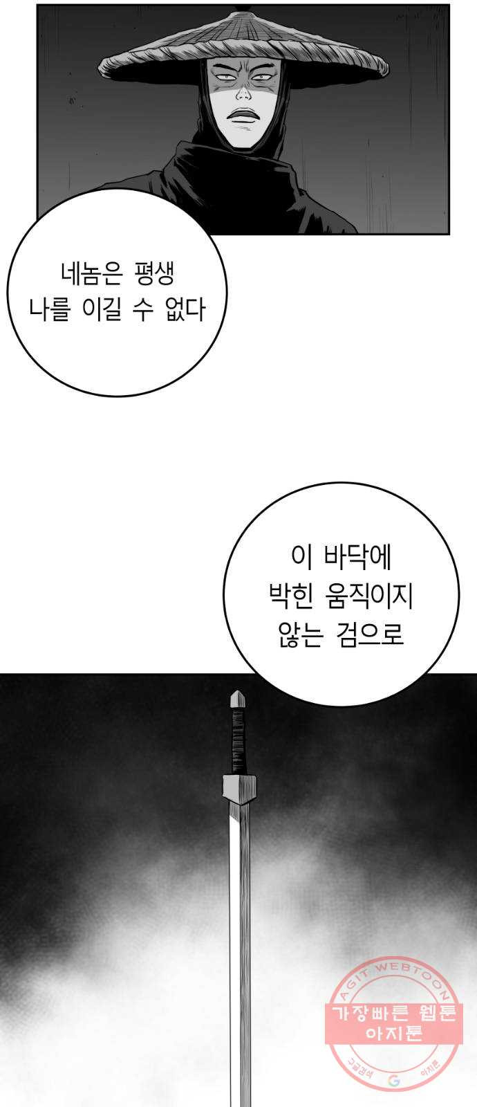 앵무살수 시즌2 32화 - 웹툰 이미지 35