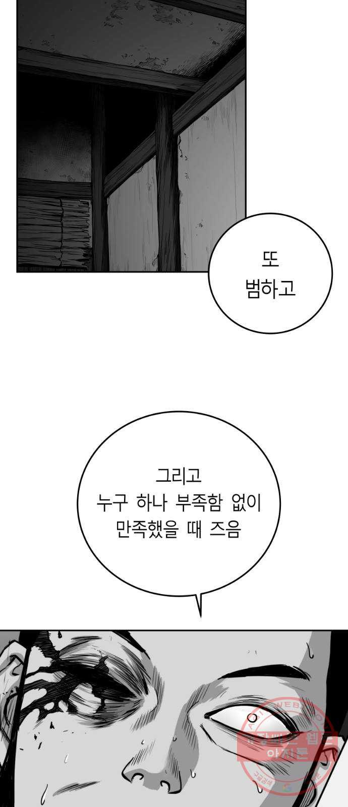 앵무살수 시즌2 32화 - 웹툰 이미지 54