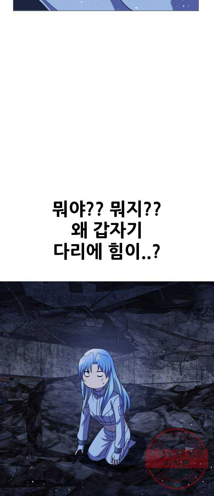 오로지 오로라 48화- 트라우마 - 웹툰 이미지 92