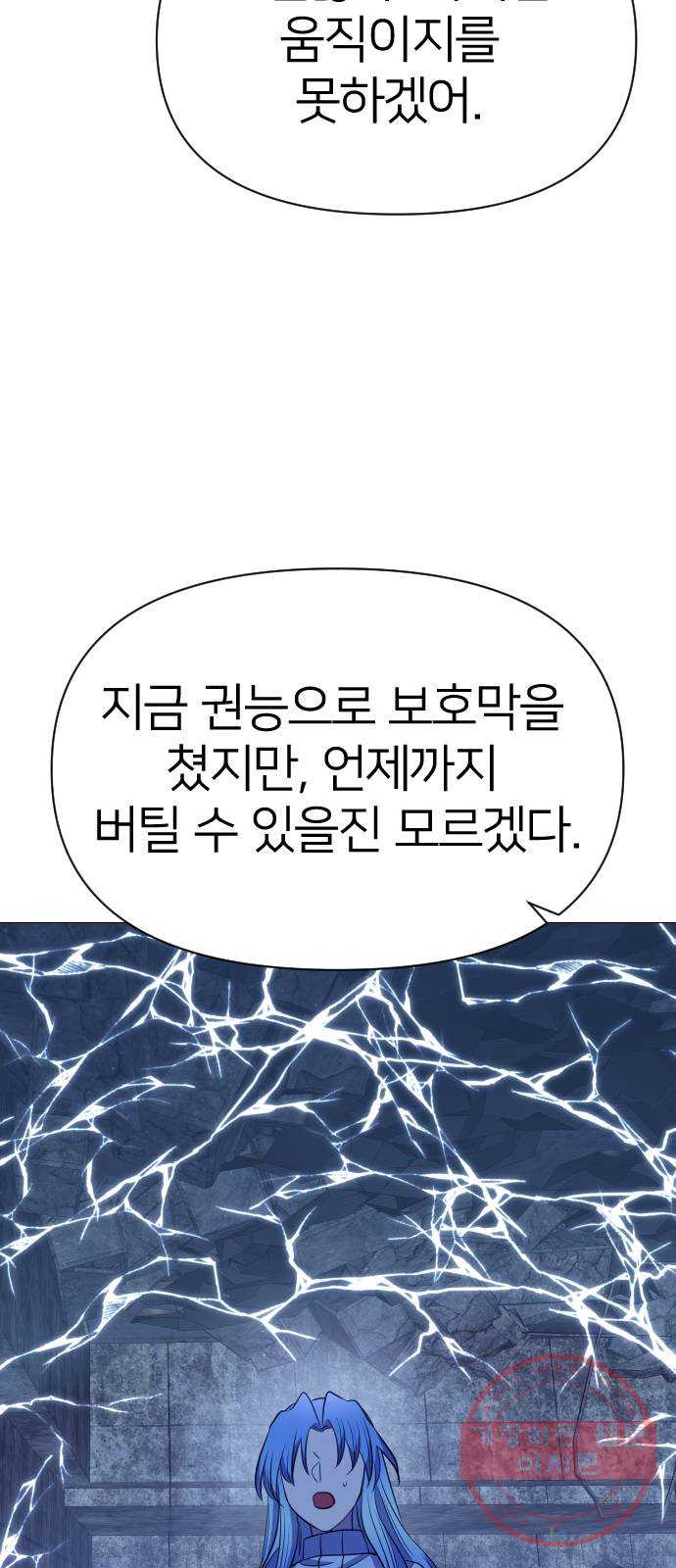 오로지 오로라 48화- 트라우마 - 웹툰 이미지 101