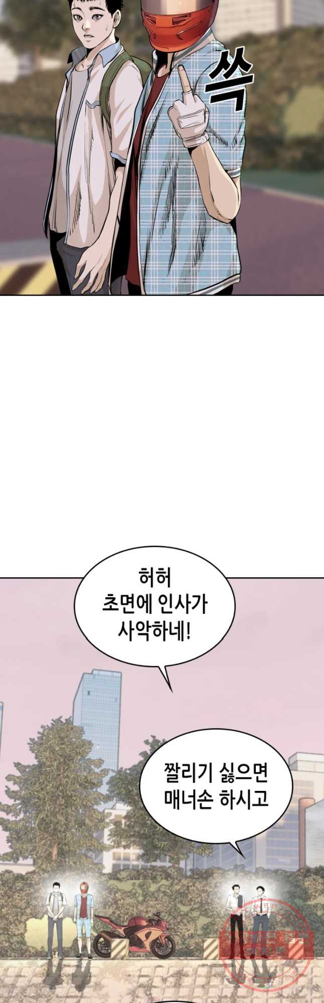 액괴 27화 - 웹툰 이미지 59