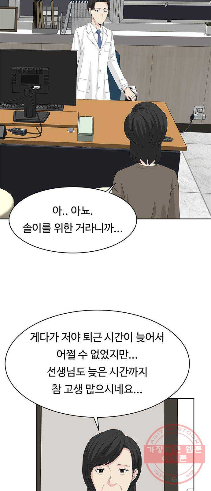 중독연구소 70화. 포장(3) - 웹툰 이미지 6