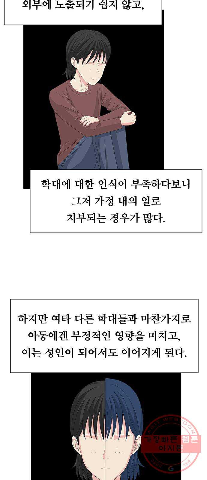 중독연구소 70화. 포장(3) - 웹툰 이미지 26