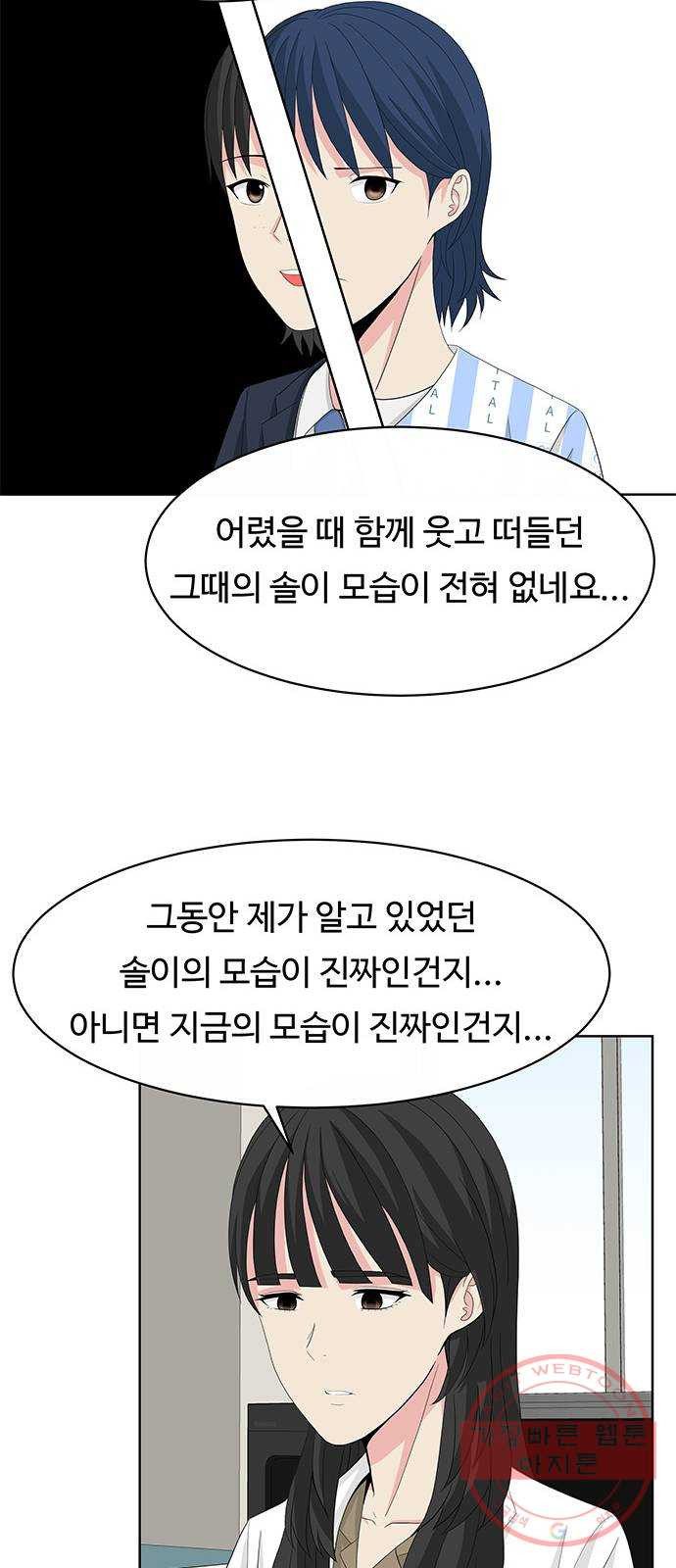 중독연구소 71화. 포장(4) - 웹툰 이미지 23