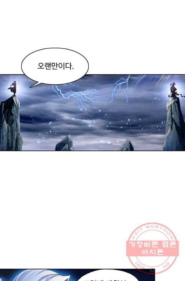 엘피스 전기:SOUL LAND 510화 - 웹툰 이미지 1