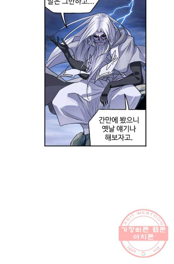 엘피스 전기:SOUL LAND 510화 - 웹툰 이미지 11