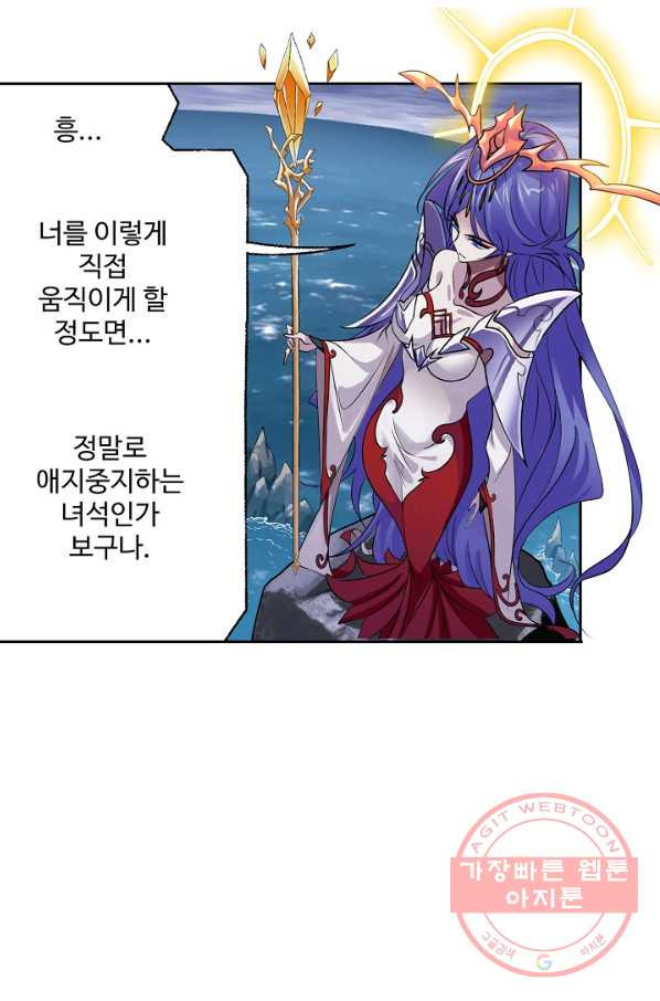 엘피스 전기:SOUL LAND 510화 - 웹툰 이미지 12