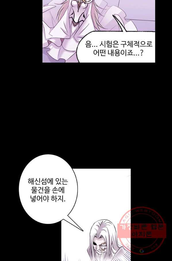 엘피스 전기:SOUL LAND 510화 - 웹툰 이미지 22