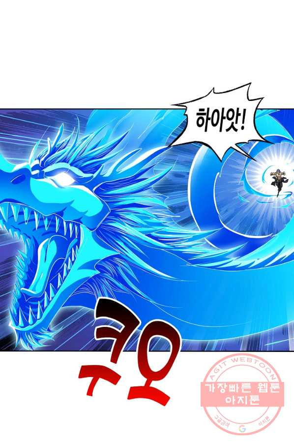 엘피스 전기:SOUL LAND 510화 - 웹툰 이미지 60