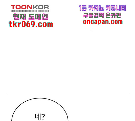 오빠세끼 22화 - 웹툰 이미지 32