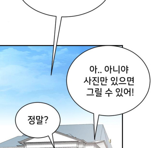 오빠세끼 22화 - 웹툰 이미지 66