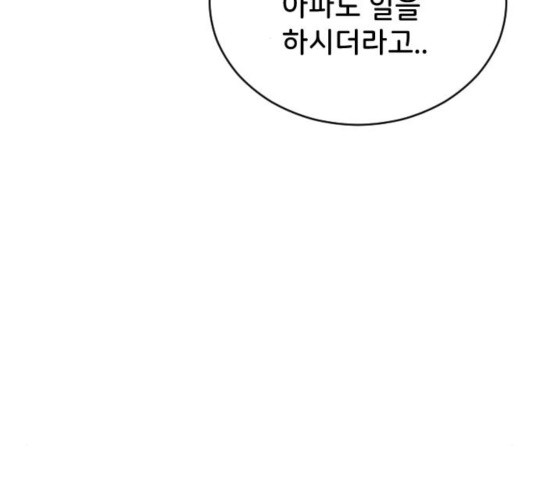 오빠세끼 22화 - 웹툰 이미지 78