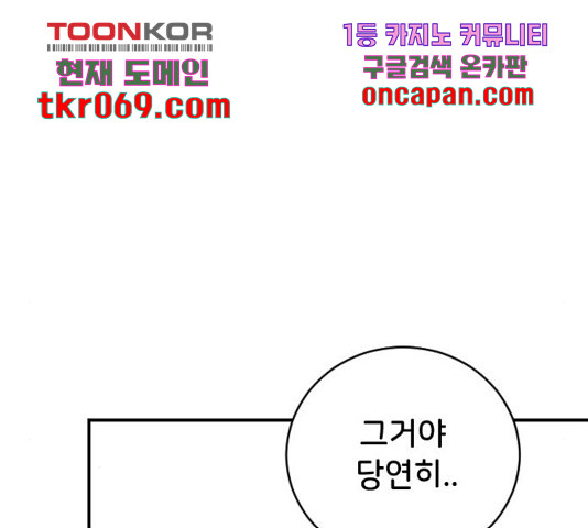 오빠세끼 22화 - 웹툰 이미지 186