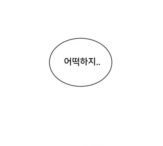 오빠세끼 22화 - 웹툰 이미지 223