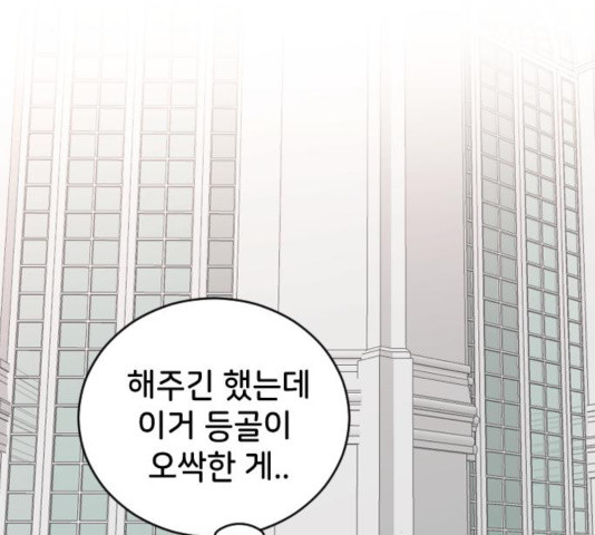 오빠세끼 22화 - 웹툰 이미지 228