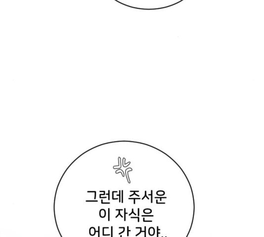 오빠세끼 22화 - 웹툰 이미지 230