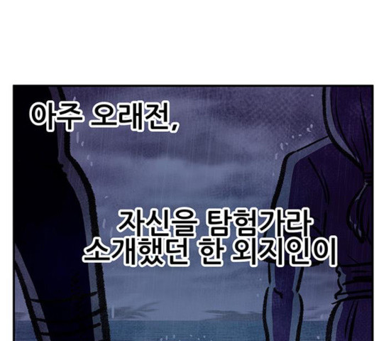 만물의 영장 PART2 47화 - 웹툰 이미지 189