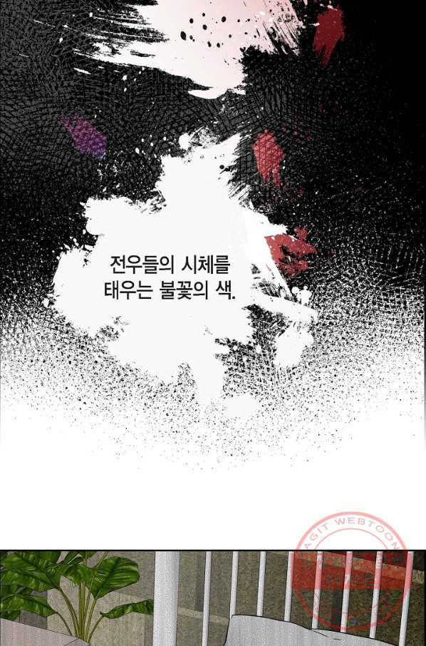 스텔라를 위하여 30화 (시즌1 종료) - 웹툰 이미지 35