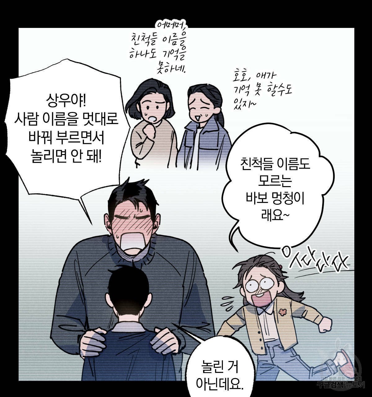 시맨틱 에러 46화 - 웹툰 이미지 65