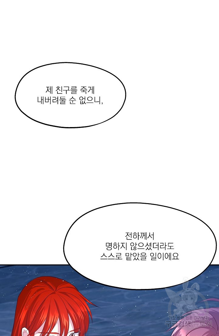 안녕하세요, 정원사입니다 32화 - 웹툰 이미지 65