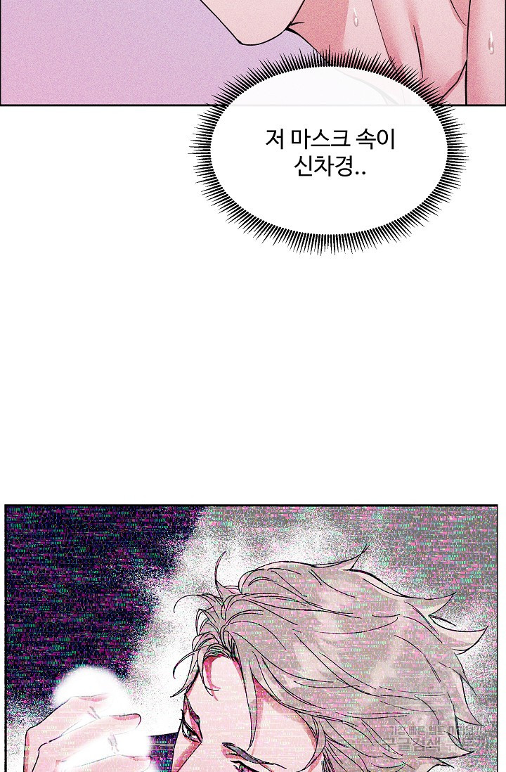 구독하시겠습니까 54화 - 웹툰 이미지 39