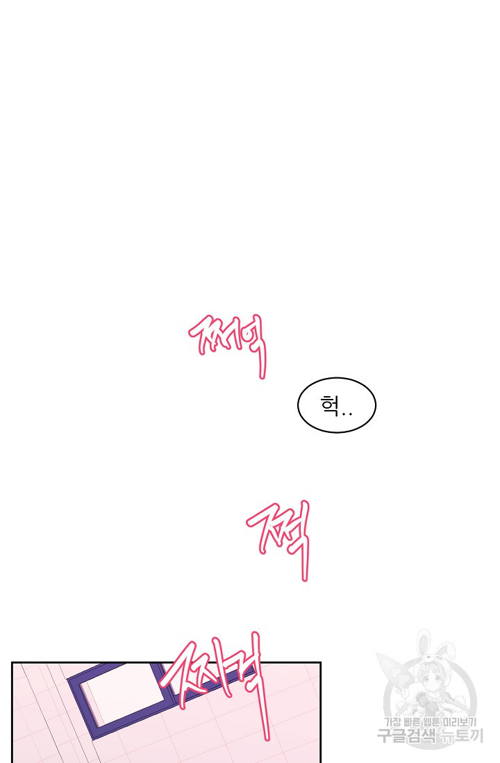 구독하시겠습니까 55화 - 웹툰 이미지 52