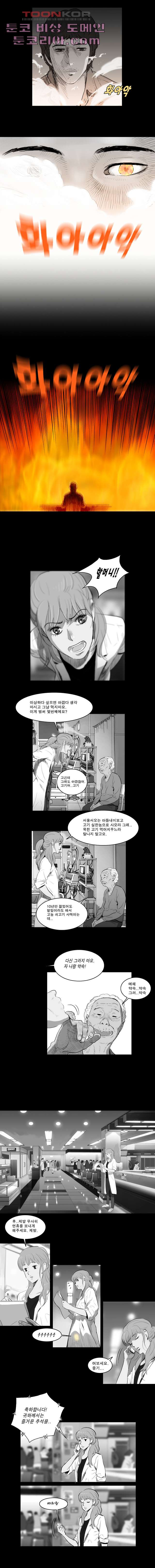 연무 1화 - 웹툰 이미지 6