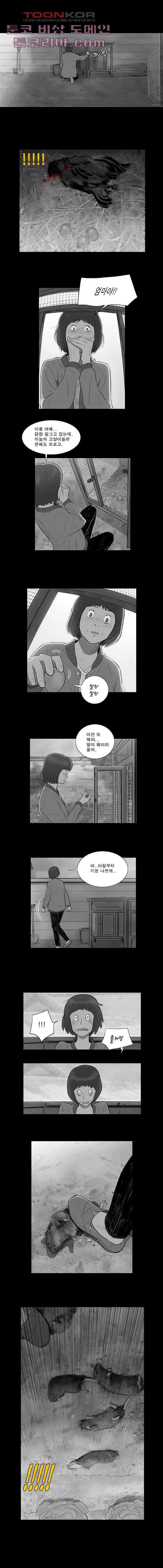 연무 4화 - 웹툰 이미지 4