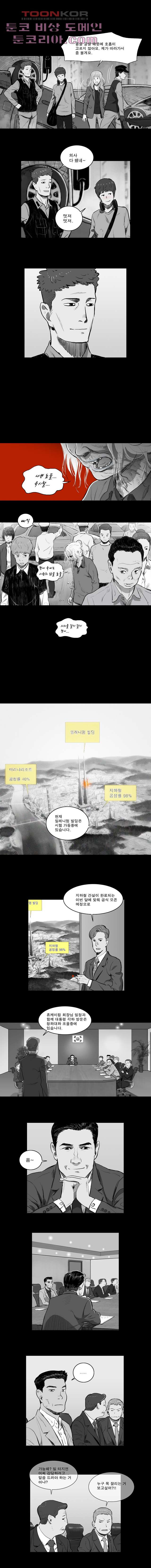 연무 7화 - 웹툰 이미지 6