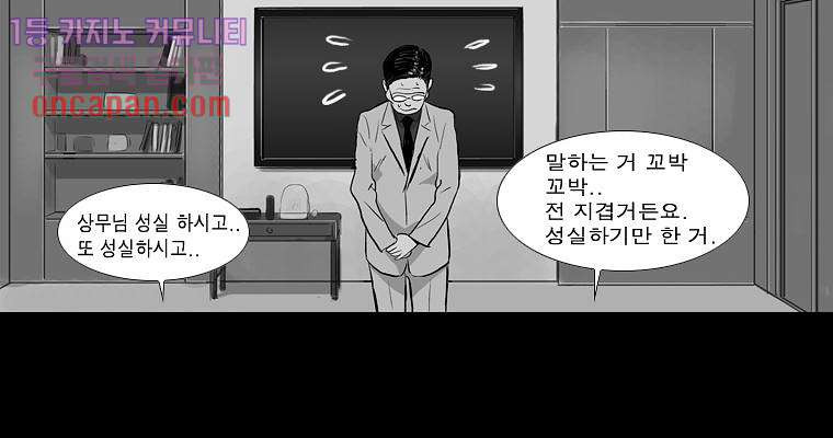 연무 12화 - 웹툰 이미지 152