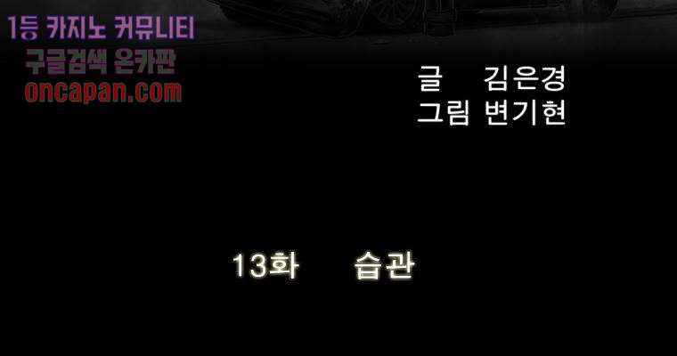 연무 13화 - 웹툰 이미지 16