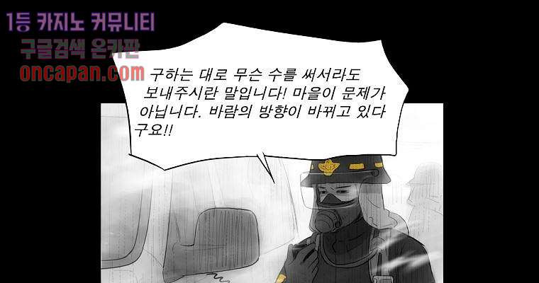 연무 13화 - 웹툰 이미지 41