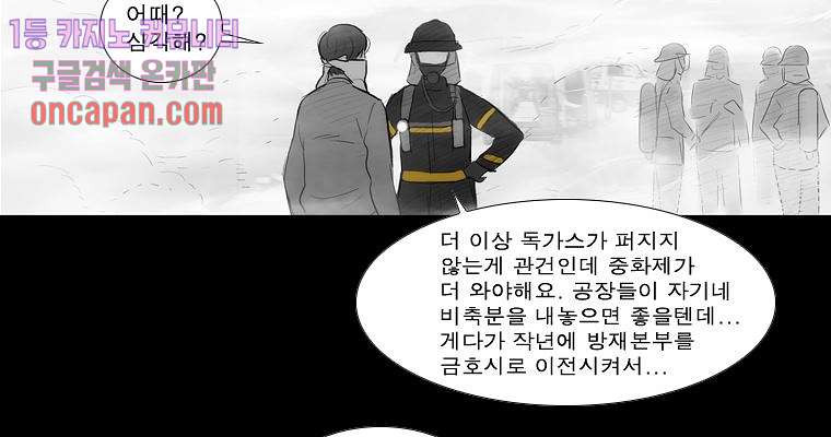 연무 13화 - 웹툰 이미지 133