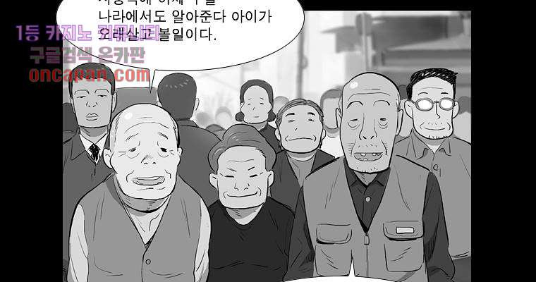 연무 14화 - 웹툰 이미지 26