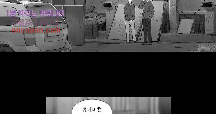 연무 14화 - 웹툰 이미지 32