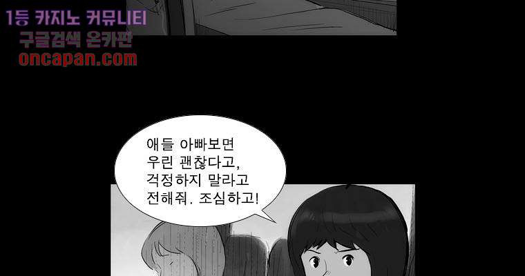 연무 14화 - 웹툰 이미지 109