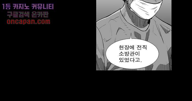 연무 14화 - 웹툰 이미지 119