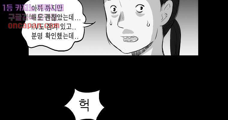 연무 14화 - 웹툰 이미지 129